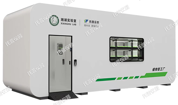 托普植物工廠——解鎖科研與生產新可能！